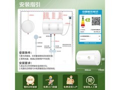 万和小白云T4Pro50L电热水器到手仅328元