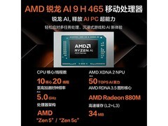 华硕无畏Pro14锐龙AI版 到手低至5721元