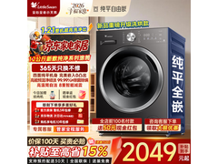 小天鹅TD12V20PRO洗烘一体机直降761元