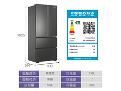 卡萨帝揽光520升冰箱直降2300元