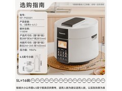 松下316不锈钢电压力锅5L
