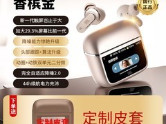 JBL TOUR PRO 3真无线降噪耳机限时特惠