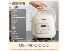 美的智能迷你电压力锅1.8L