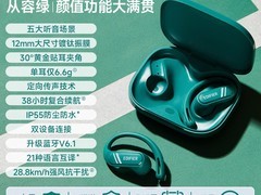 漫步者Comfo SE耳挂蓝牙耳机特惠224元