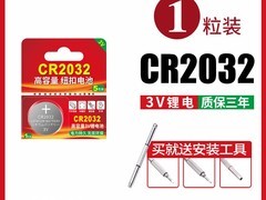 视可欣CR2032纽扣电池限时立减到手仅2.47元
