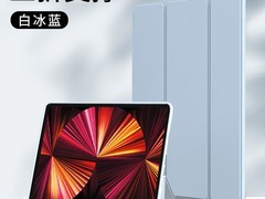 iPad Pro 2024全包磁吸壳