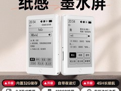 梵沐BF07墨水屏电子纸书到手仅234元