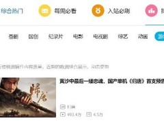 《归唐》首支宣传片发布，引爆玩家期待