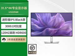 戴尔U3225QE显示器天猫促销，到手价5099元