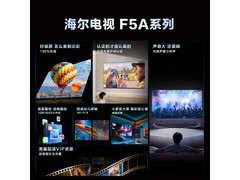 海尔43英寸护眼智慧屏特惠，京东补贴后636元