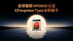 全球首款 佰维CB500 CFexpress Type B存储卡荣获VPG800认证！