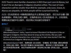 生化危机9角色阵容曝光：里昂回归，克里斯缺席