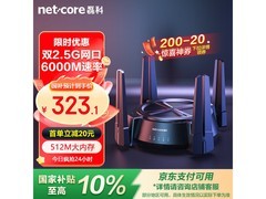 磊科N60 PRO路由器直降，到手323元