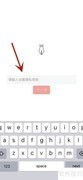 墨记隐私密码设置教程