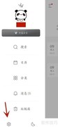 墨记App字体修改教程
