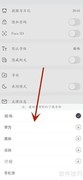 墨记App字体修改教程