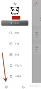 墨记隐私密码设置教程
