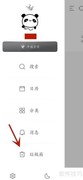墨记App垃圾箱恢复指南