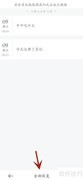 墨记App垃圾箱恢复指南