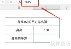 身高158的平方计算方法
