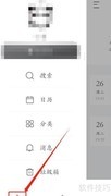 墨记修改默认字体方法