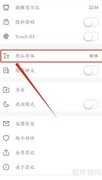 墨记修改默认字体方法
