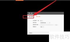 风行下载加速开启方法