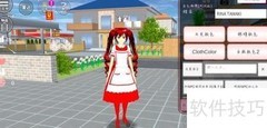 樱花校园如何拿手机