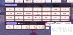 樱花校园如何拿手机