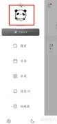 墨记APP修改昵称方法