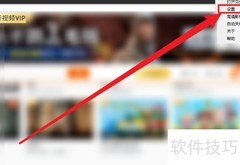 风行如何设置标准画质