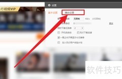 风行如何设置标准画质