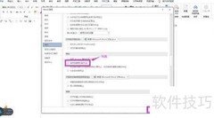 Word自动备份设置方法
