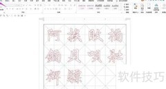 Word自动备份设置方法