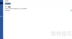 Word自动备份设置方法