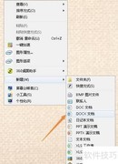 备份文档数据
