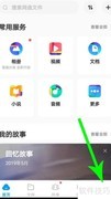 手机文档备份方法指南