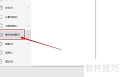 Word备份文件查找方法