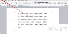 WPS文档定时备份设置方法