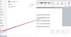 WPS文档定时备份设置方法