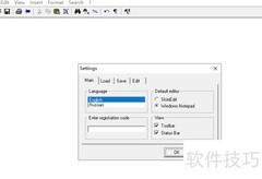 SkimEdit退出时自动保存设置