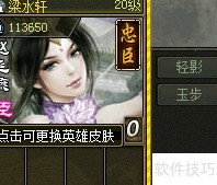 英雄杀角色攻略精析