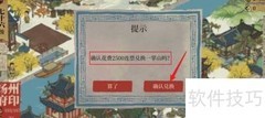 江南百景图一掌山获取攻略