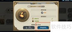 世界启元铸铜术研究攻略