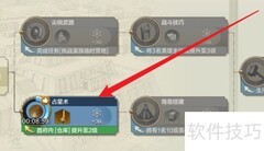 世界启元占星术加速攻略