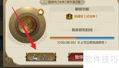 世界启元占星术加速攻略