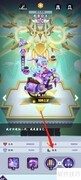 如何查看龙吉公主速度