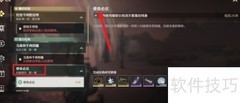 鸣潮使命必达通关攻略