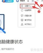 鲁大师手动内存优化教程