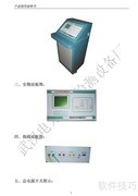 HJ全自动试验变压器操作指南
